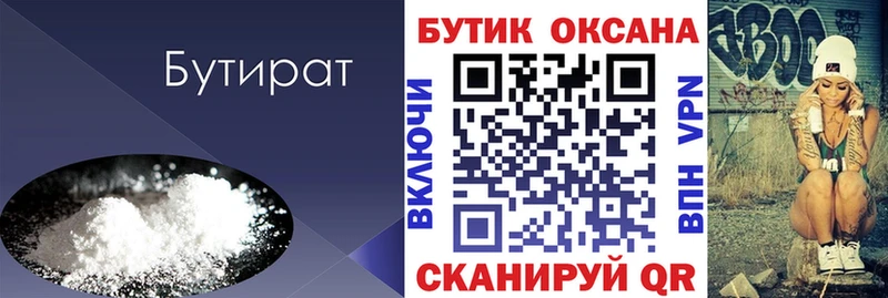 МЕГА маркетплейс  Нытва  БУТИРАТ бутандиол  наркотики 