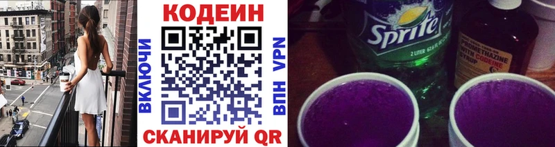 Кодеиновый сироп Lean Purple Drank  цена наркотик  Нытва 
